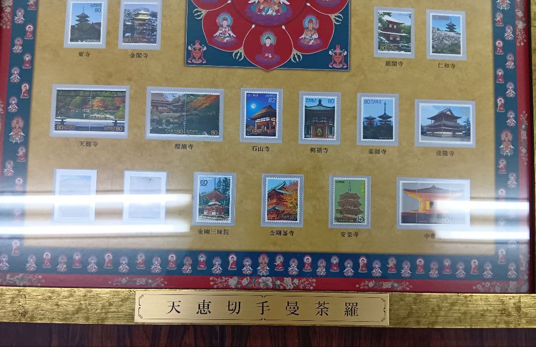 天恵切手曼荼羅 全29種 コレクション