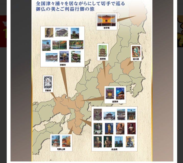 天恵切手曼荼羅 全29種 コレクション