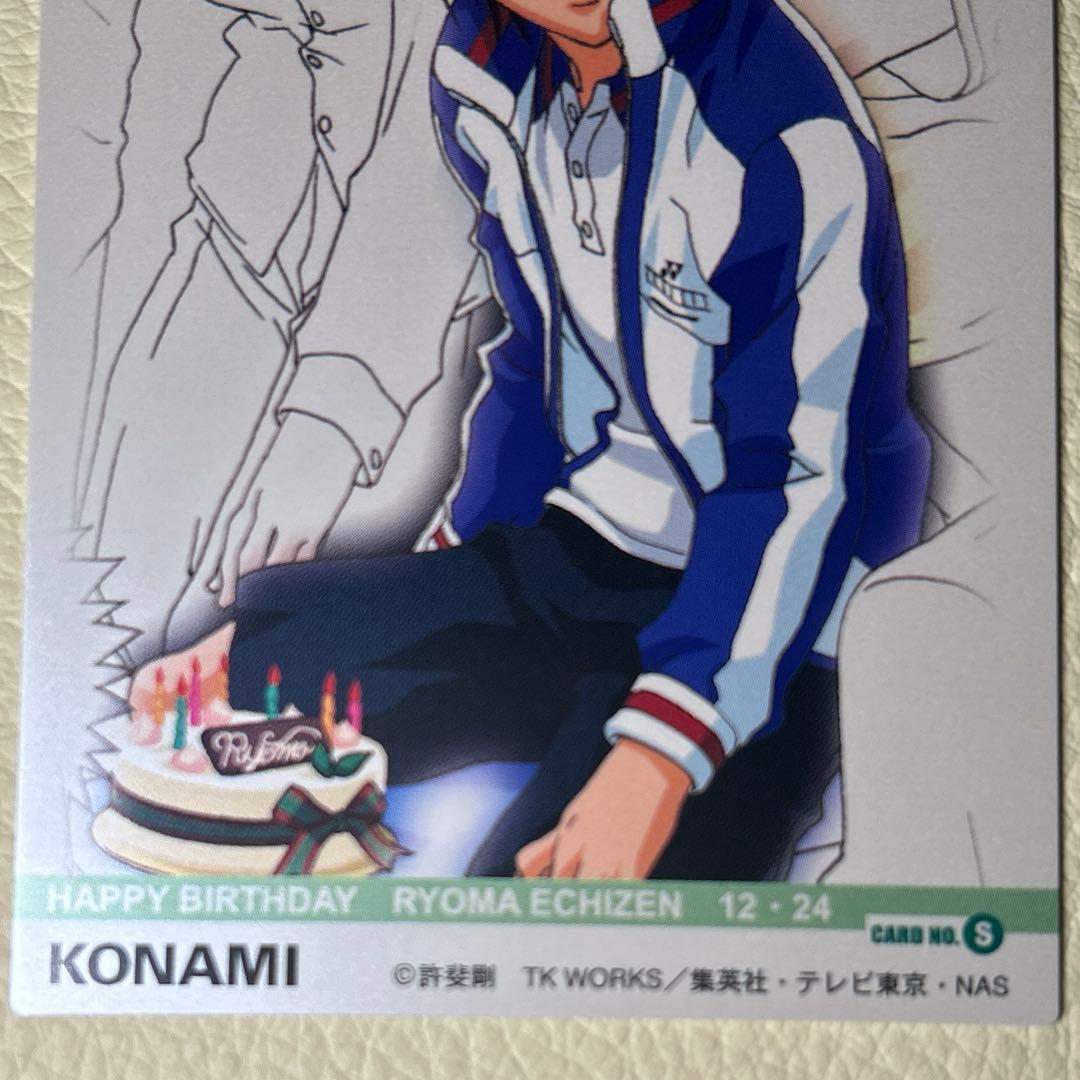 テニスの王子様　越前リョーマ 誕生日カード　テニプリ