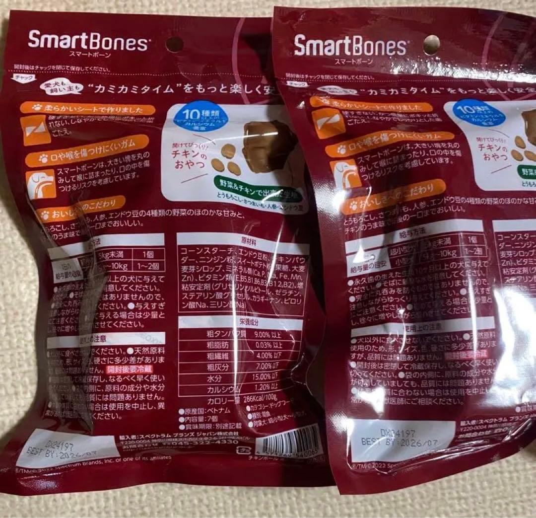 DINGO ディンゴ　チュー・デント　スマートボーン　歯磨きガムまとめ売り