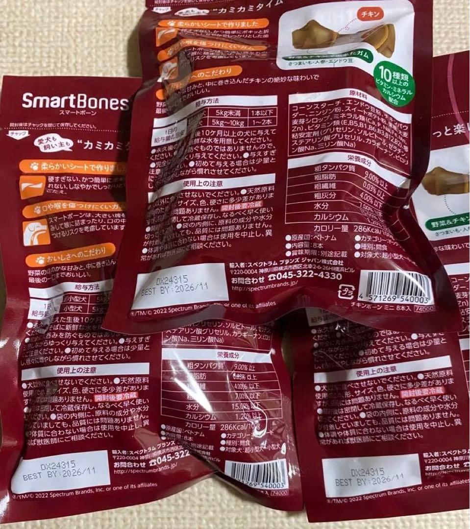 DINGO ディンゴ　チュー・デント　スマートボーン　歯磨きガムまとめ売り