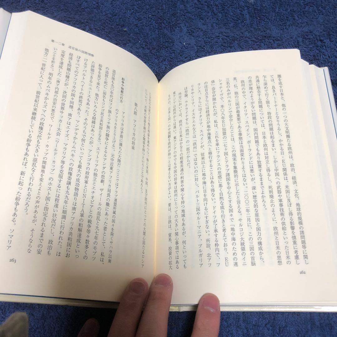 村田良平 回想録 上巻・下巻
