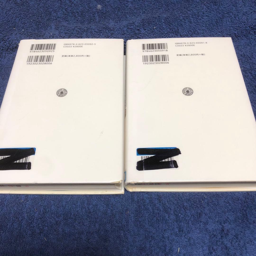 村田良平 回想録 上巻・下巻