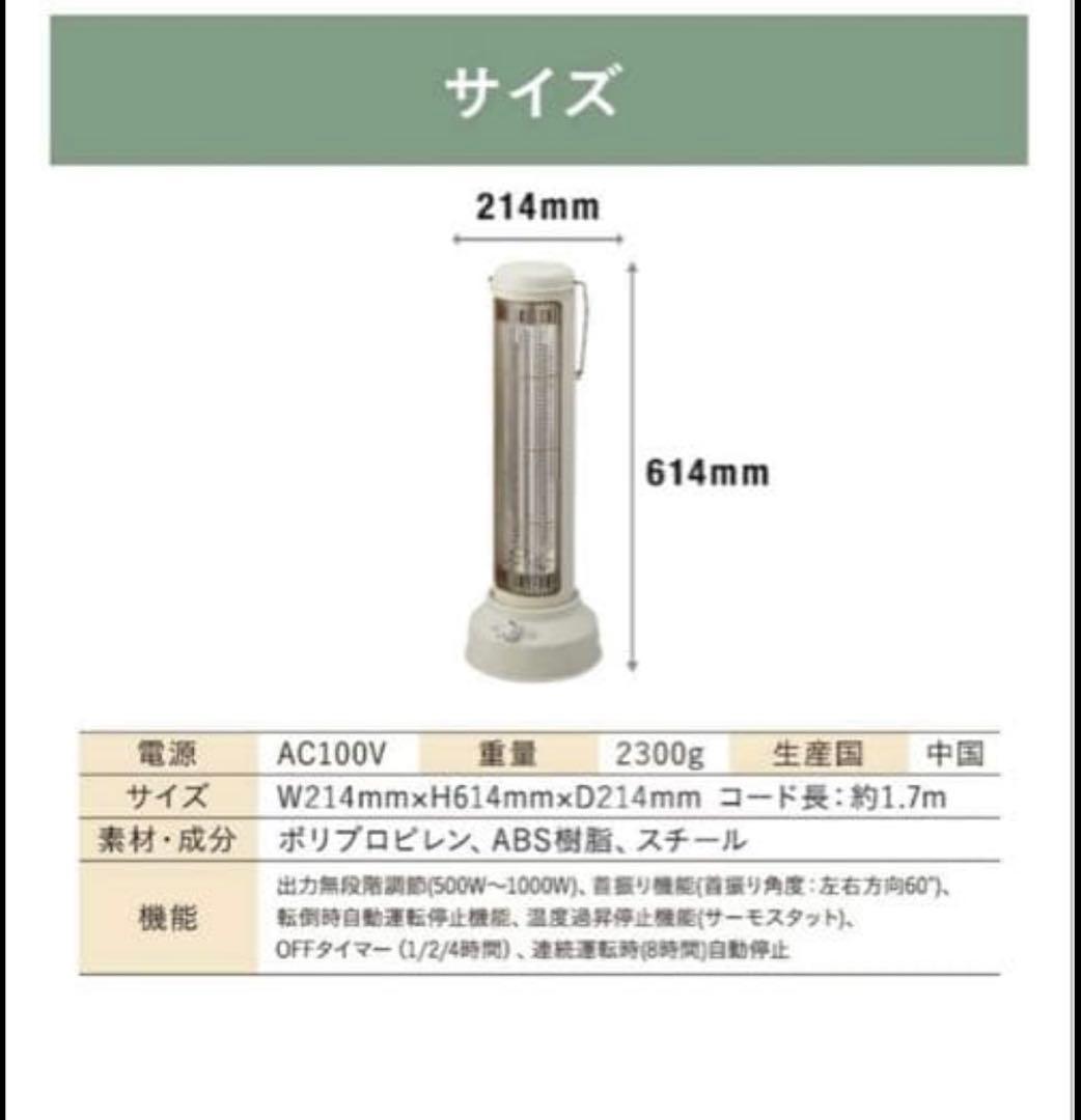 カーボンヒーター　ノスタルストーブ　BRUNO 遠赤外線ヒーター　ブルーノ