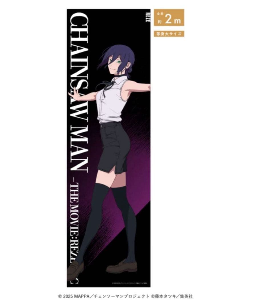 ベースヤード　トーキョー　チェンソーマン　等身大メガクリアポスター　レゼ