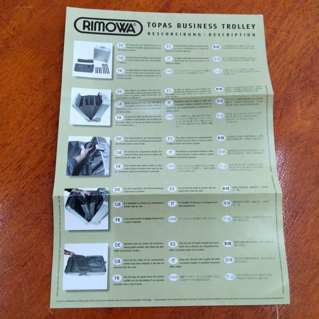 RIMOWA TOPAS TITANIUM　ビジネストロリー２輪