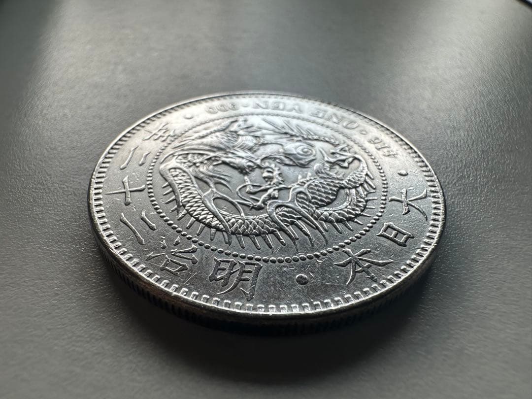 【本物保証】　美品　一圓銀貨　明治22年銘　26.72g 角擦れ