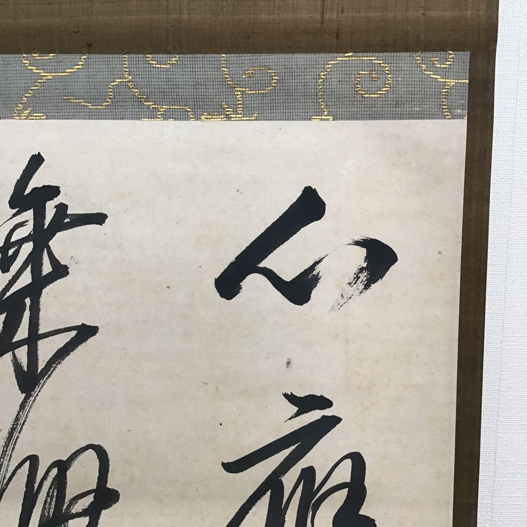 K掛軸　心應乗興棹舟人　松尾流六代仰止斎作　九代半古斎書付共箱　紙箱S946KJ