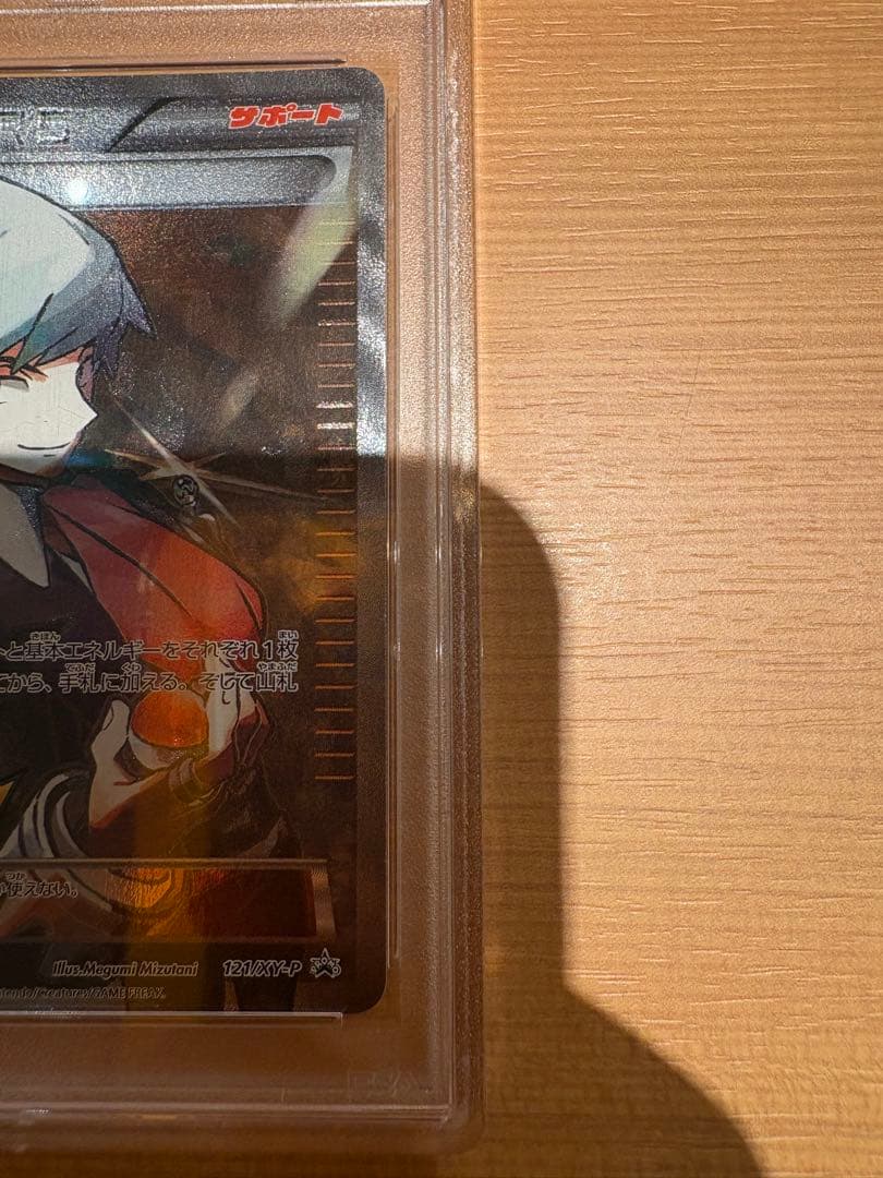 ダイゴ SR プロモ　psa10 エメラルドブレイク