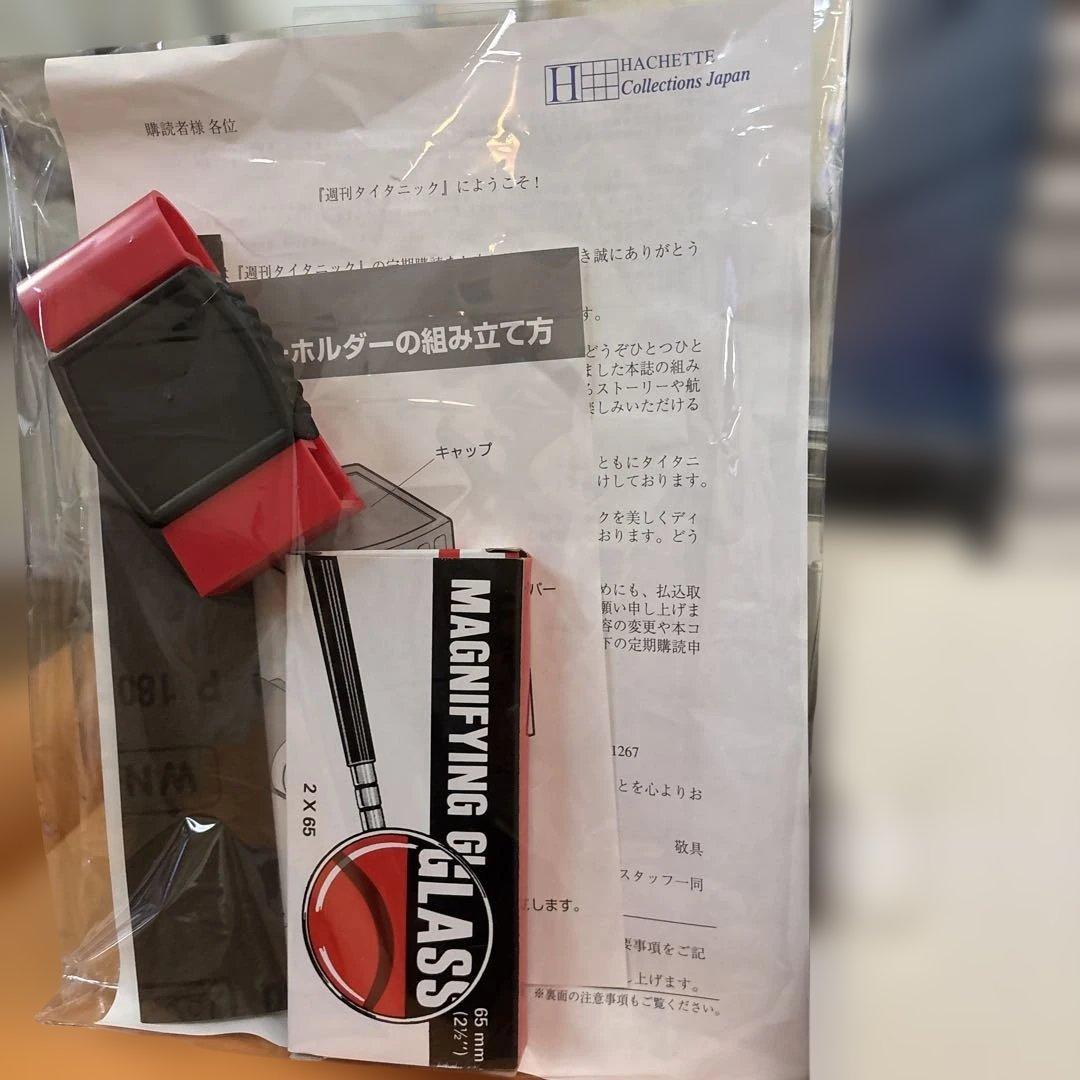 週刊タイタニック　Hachette 1〜100