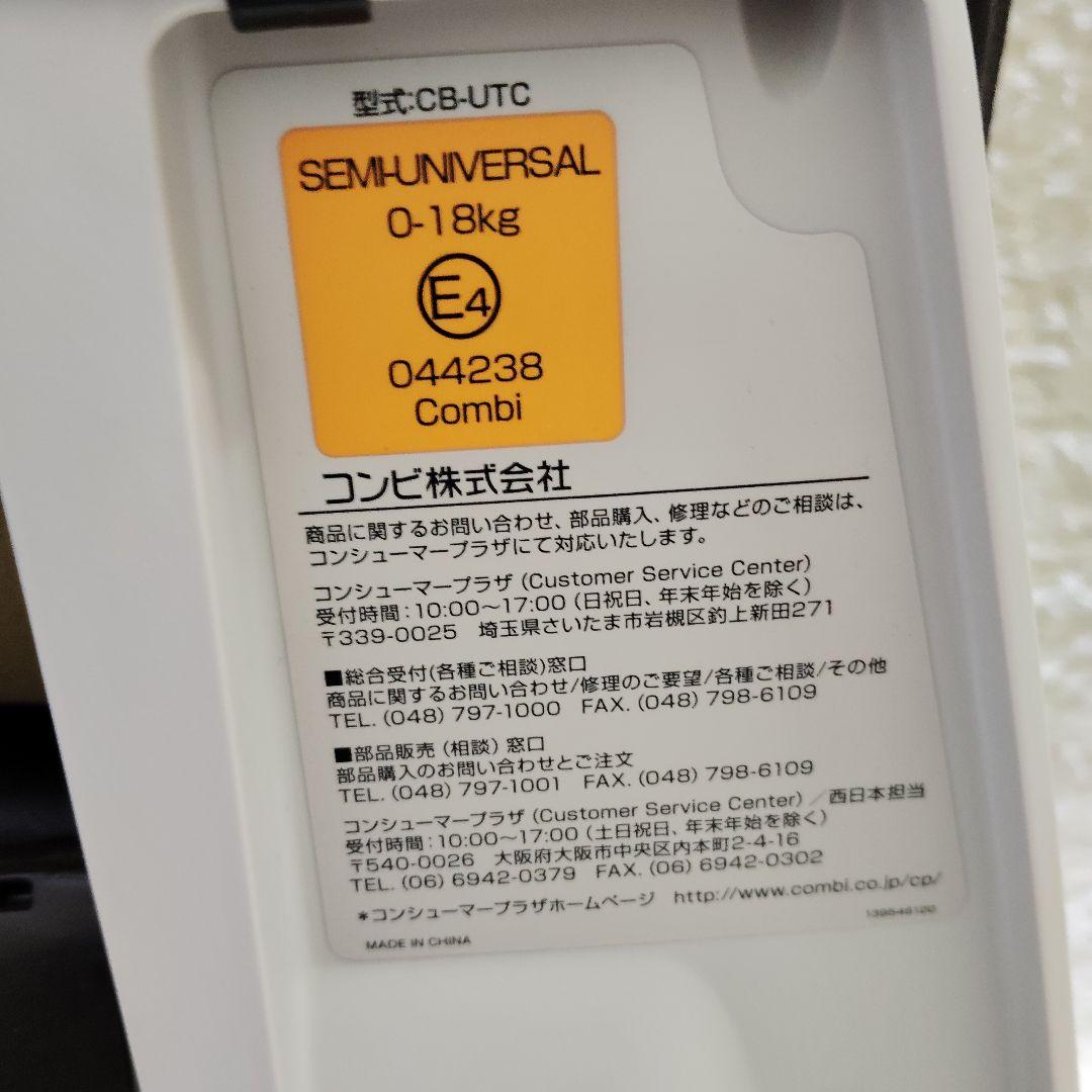 【綺麗】コンビ チャイルドシート ネセルターン EC 新生児 クルムーヴ 回転