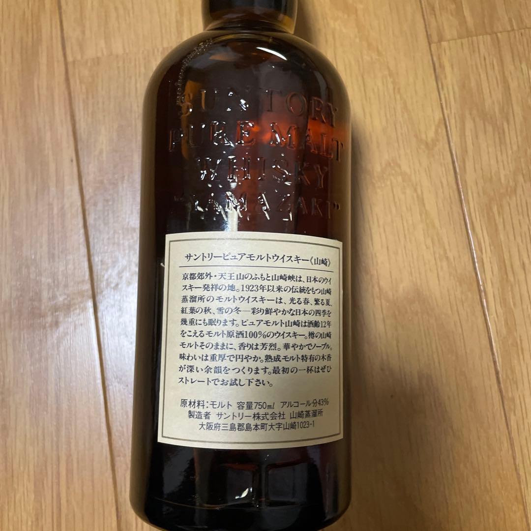 サントリー 山崎12年 750ml 旧品木箱入り　SYA1N