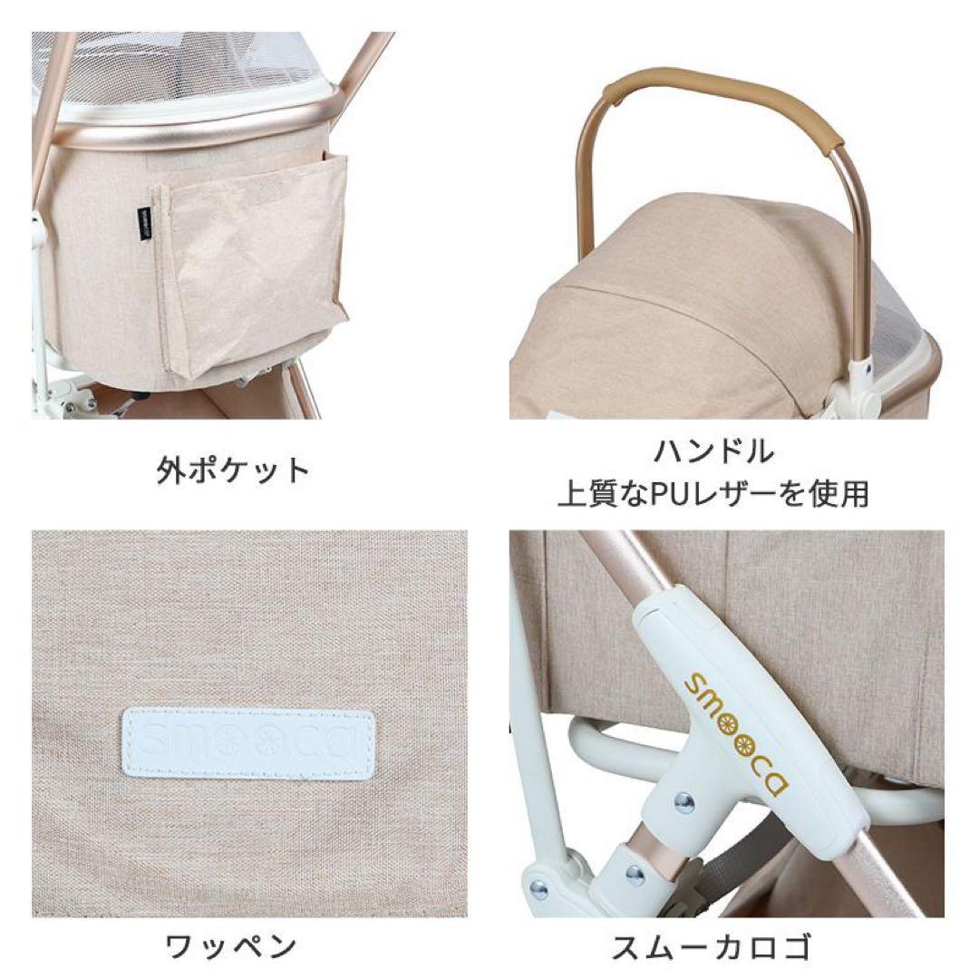 犬 バギー smooca mini ペットパラダイス ベージュ |スムーカミニ