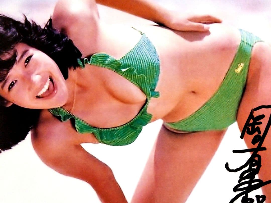 セール中…岡田有希子直筆サイン入り写真…