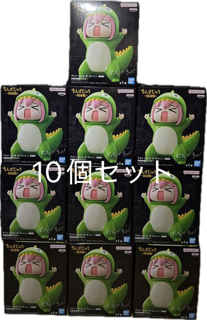 【10個】ぼっち・ざ・ろっく！ 鎮座獣 承認欲求モンスター 後藤ひとりフィギュア