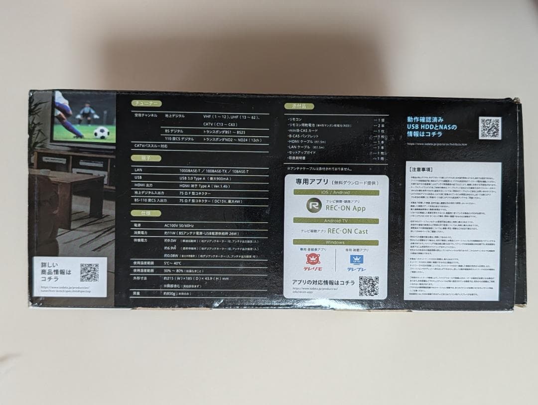 I-O DATA HVTR-BCTX3（REC-ON）