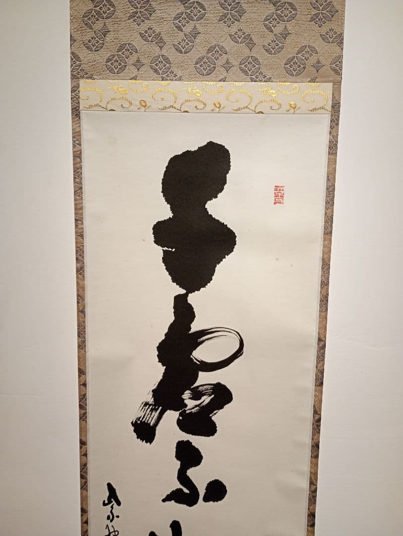 【茶道具】大徳寺 前大徳 中村祖順（雲室）和尚筆　一行「千虚不如一実」軸Ｃ127