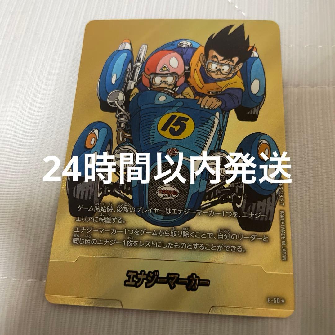 フュージョンワールド MANGA BOOSTER エナジーマーカー 金 E-50