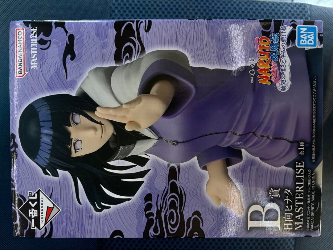 ナルト1番くじ。キラービーと日向のセット商品