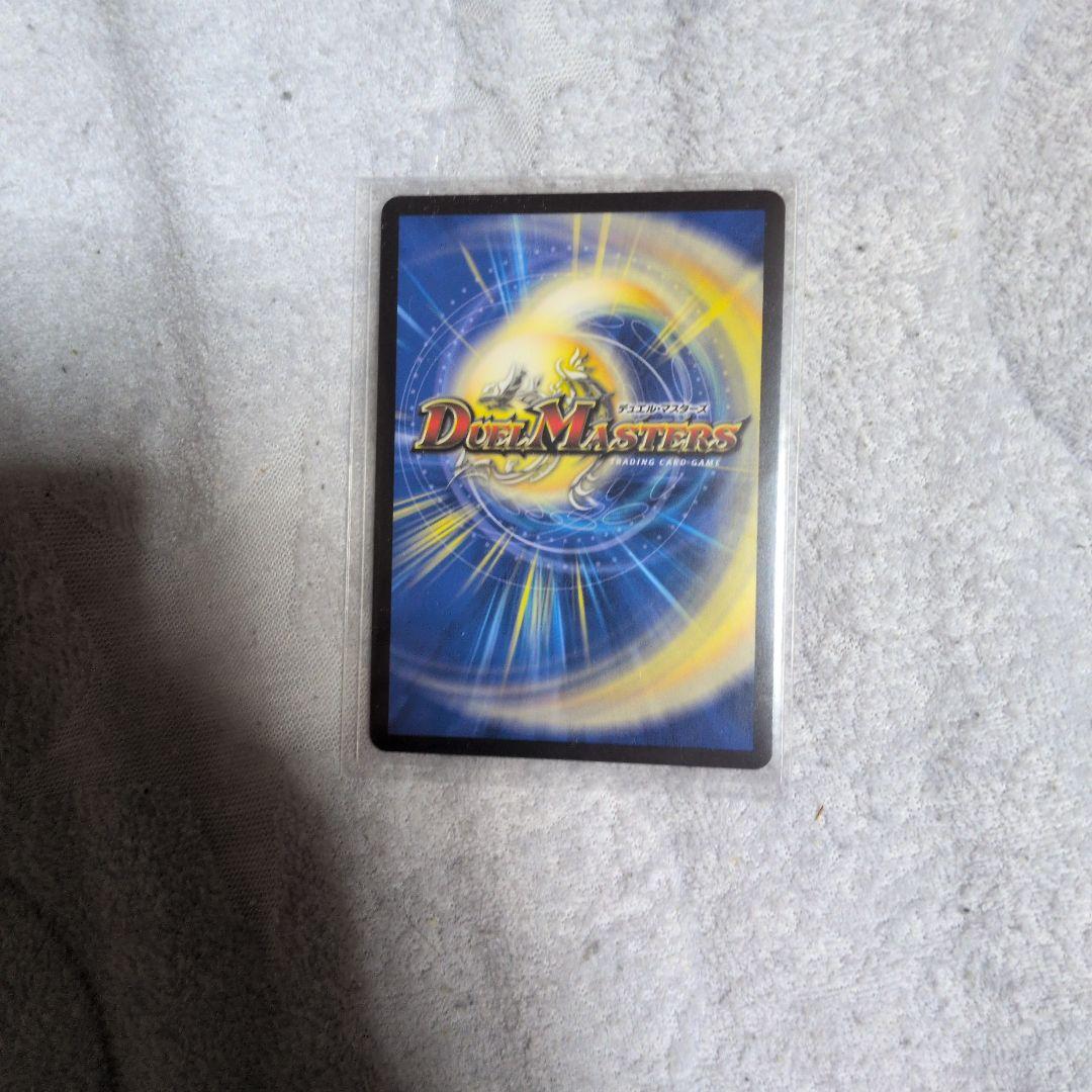 竜皇神ボルシャック・バクテラス (P110/24)プロモカード　1枚