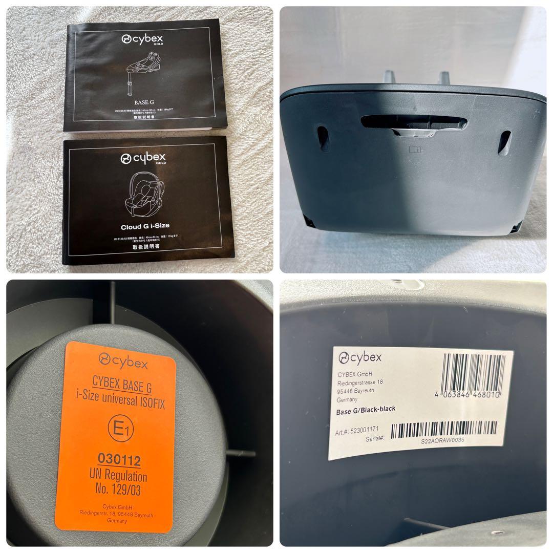 美品✨️ Cybex Cloud G i-Size チャイルドシート　ベースG