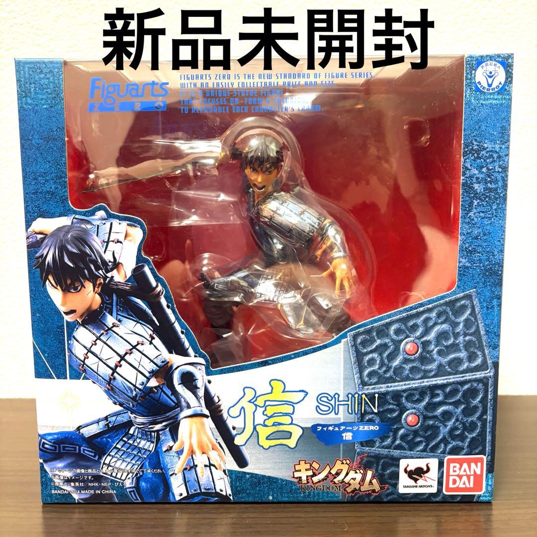 Figuarts Zero キングダム　信 フィギュア