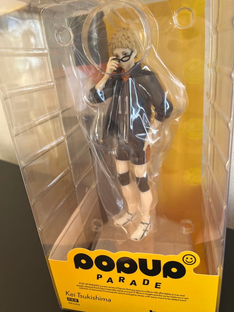 POP UP PARADE 月島 蛍 フィギュア　ハイキュー　フィギュア
