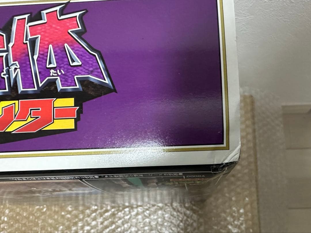 【未開封】百獣戦隊ガオレンジャー 魔獣合体 DX ガオハンター