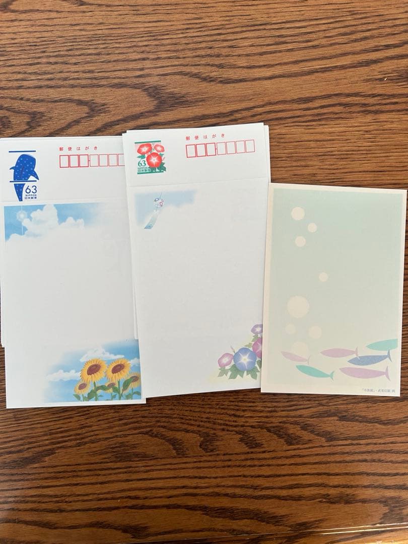 未使用ハガキ