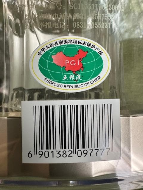 【白酒】五粮液 2022年製 52% 500ml 未開封