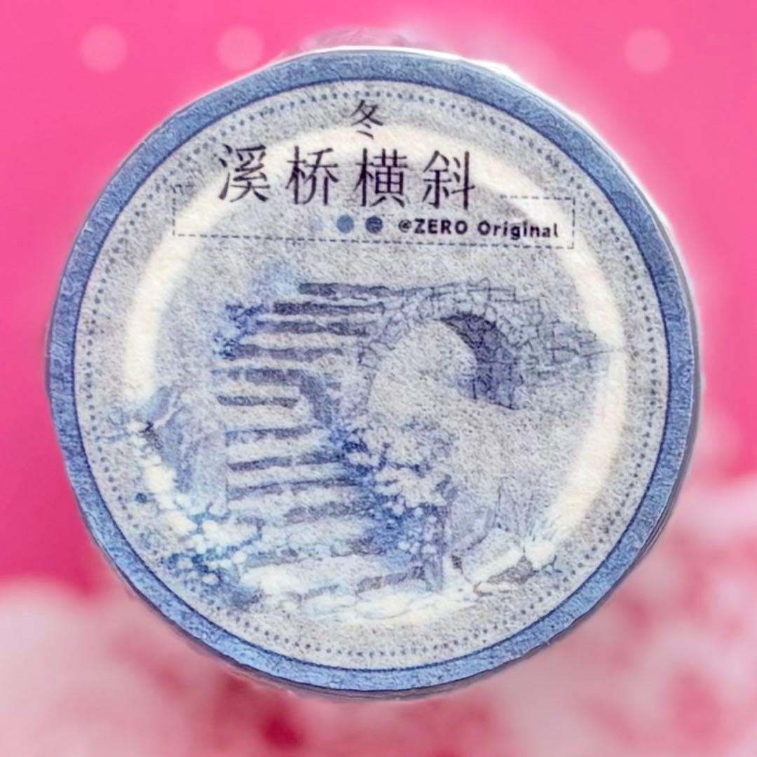 PET 溪桥横斜・冬 6cm×5m 海外マスキングテープ　海外マステ　階段　雪