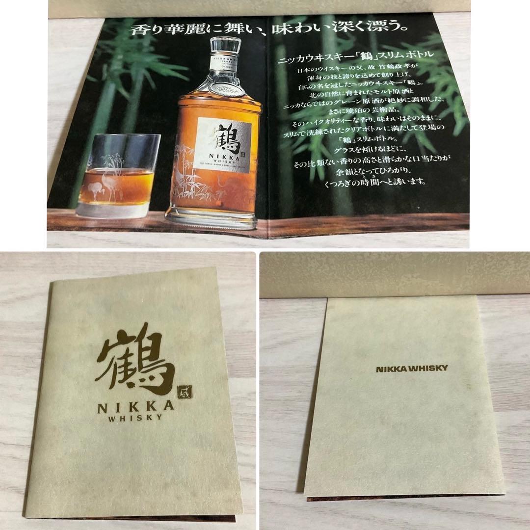 NIKKA ウイスキー TSURU 鶴 鶴デザイン 700ml 箱付き 旧ボトル