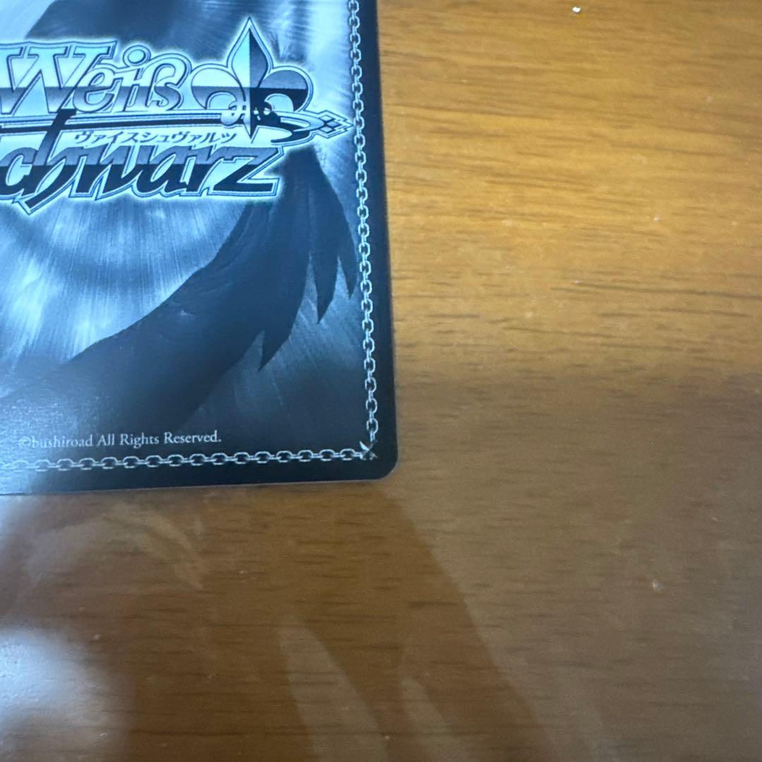 ヴァイスシュヴァルツ　アルミンsp