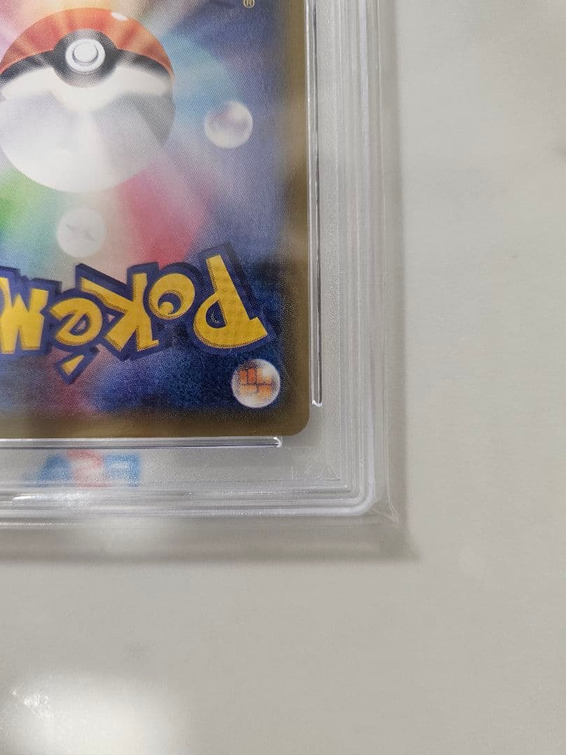 【PSA10】レックウザVMAX HR S7R 蒼空ストリーム 083/067