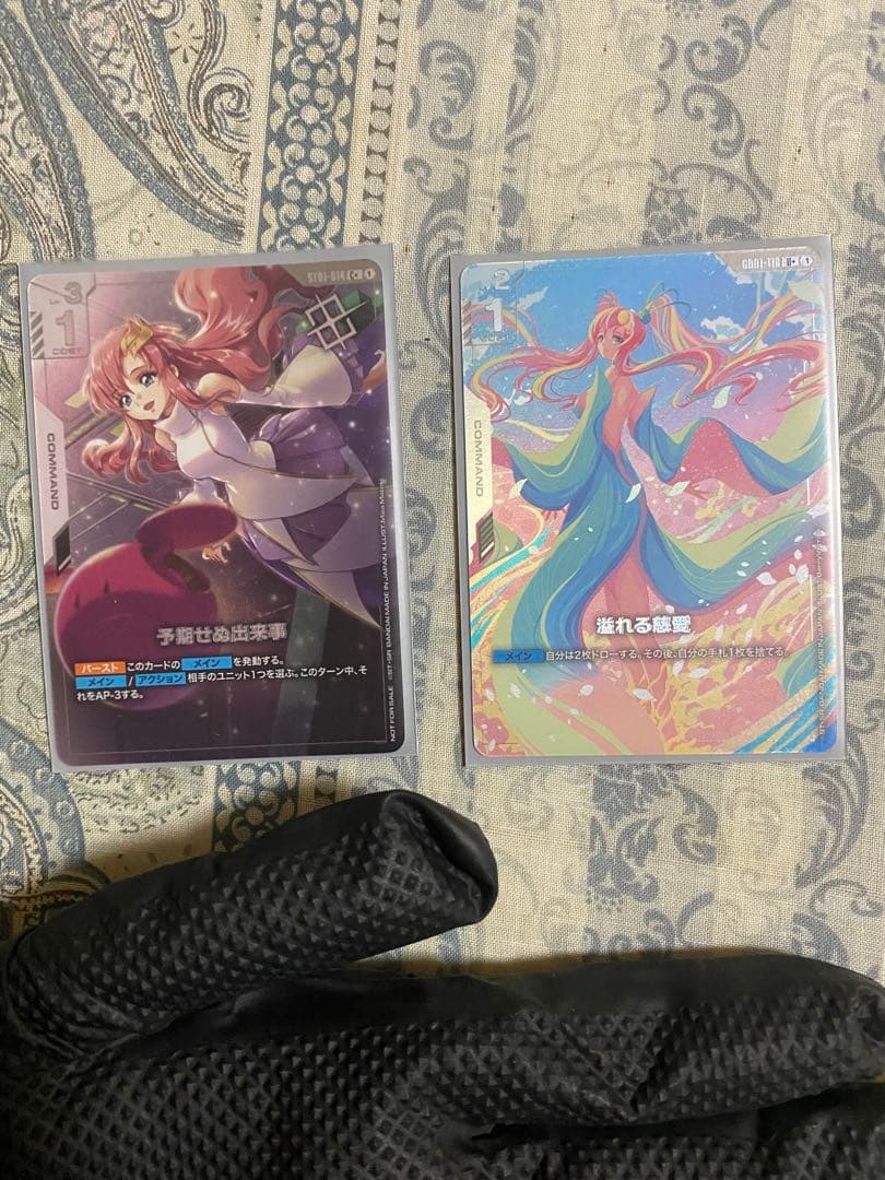 予期せぬ出来事 パラレル 溢れる慈愛パラレル 2枚セット