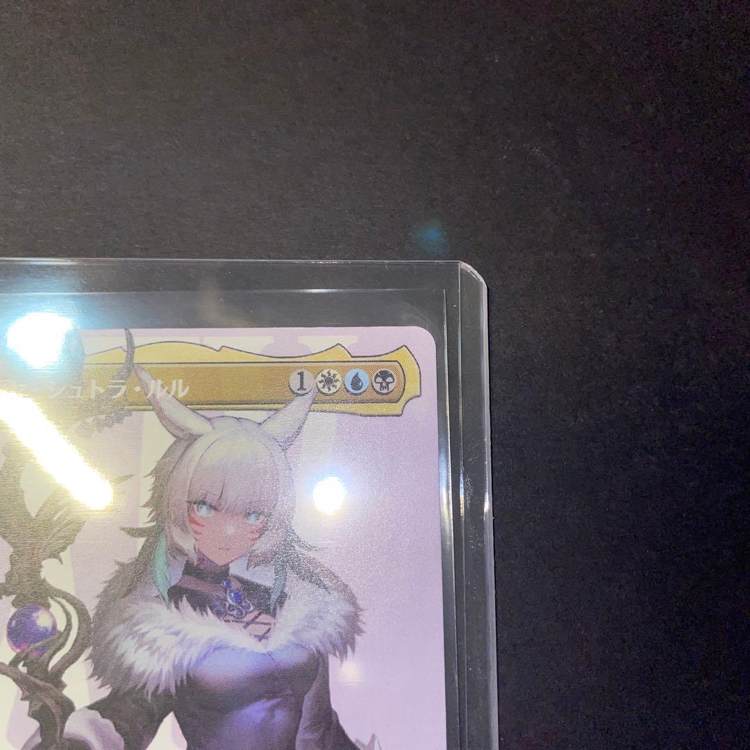極美品 MTG 魔女、ヤ・シュトラ・ルル ボーダーレス FF