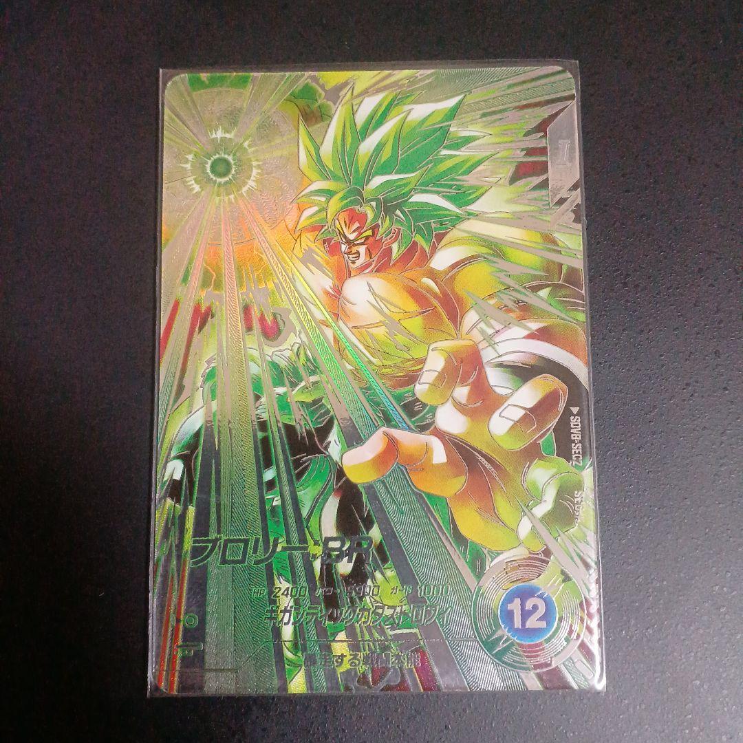 ドラゴンボールスーパーダイバーズ sdv8-sec2 ブロリーBR 最安値