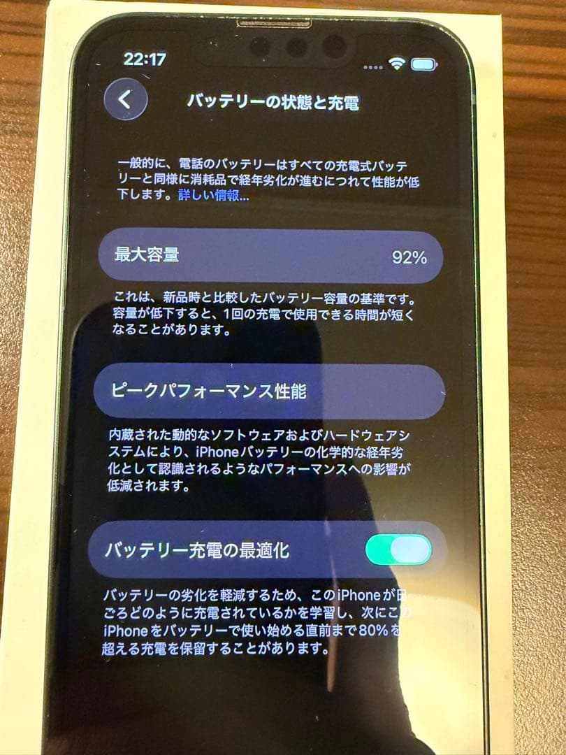 Apple iPhone 13mini グリーン 本体