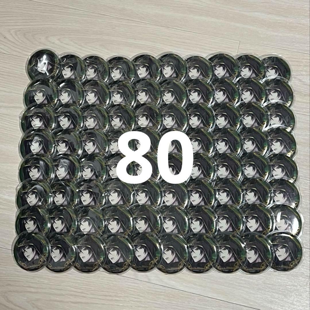 ツイステ 缶バッジ式典服vol.2マレウス まとめ売り 80個