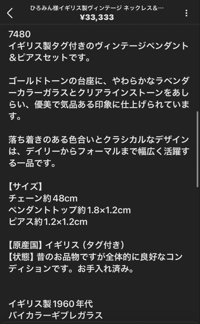 ひろみん様おまとめ8点（夏割4点）