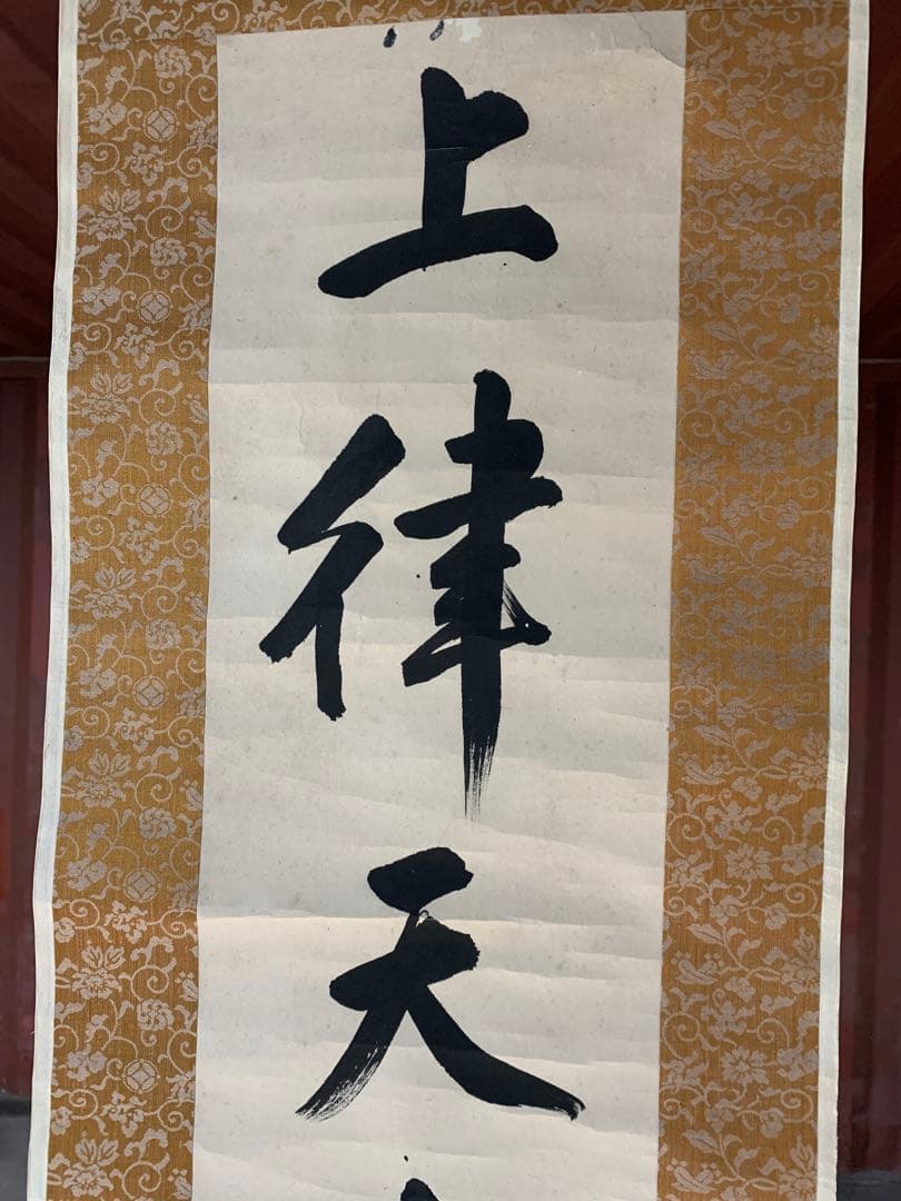 『9861』〈伊藤蘭嵎〉双幅 書 紀伊和歌山藩儒者 江戸時代 掛軸