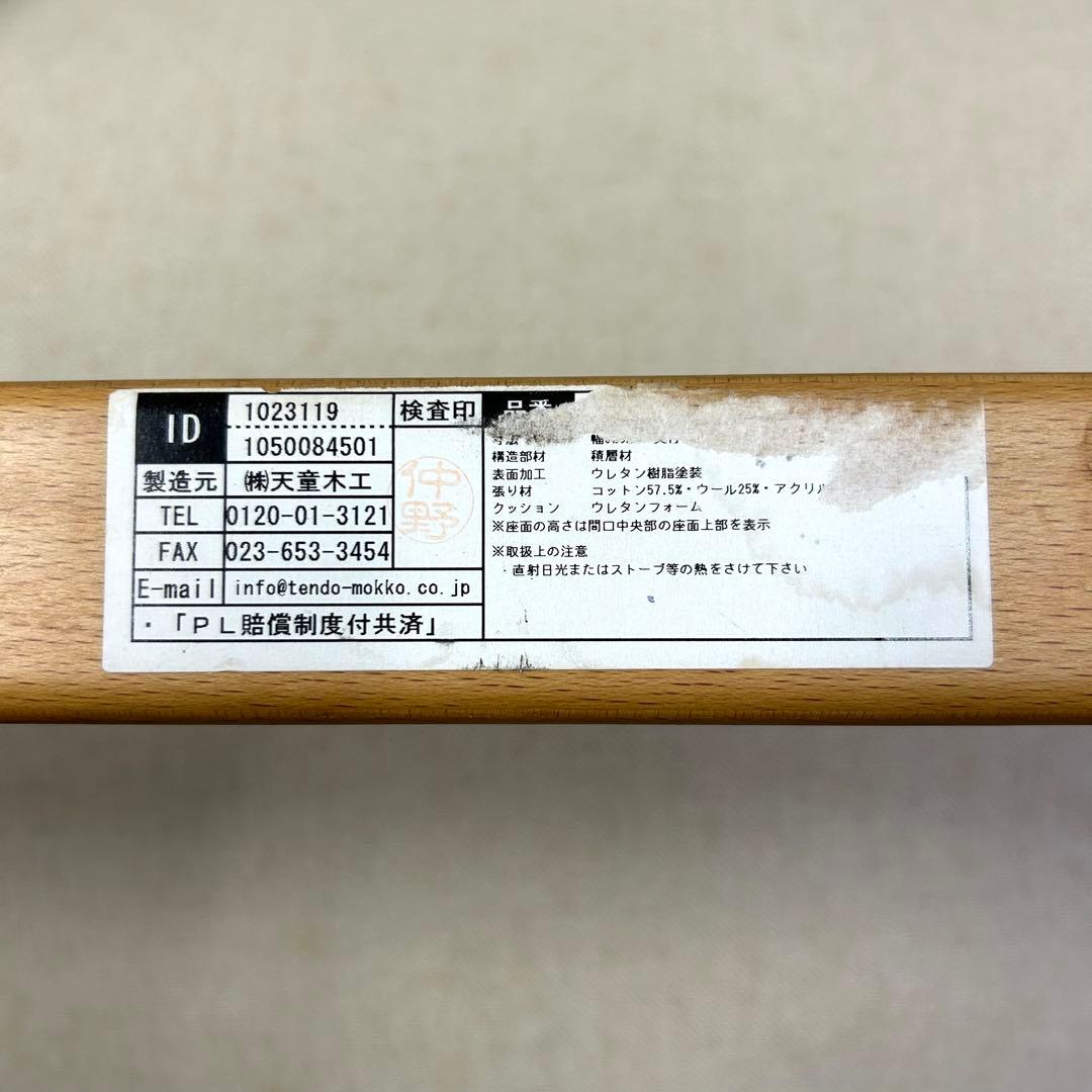 天童木工 ブルーノマットソン ソファ•イージーチェア 1脚