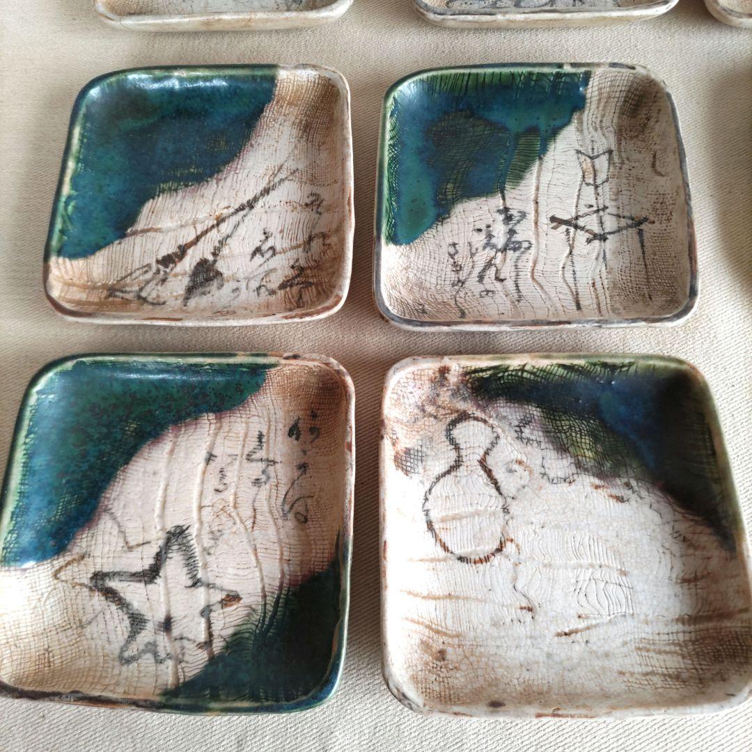 加藤作助　織部絵変わり銘々皿　8枚