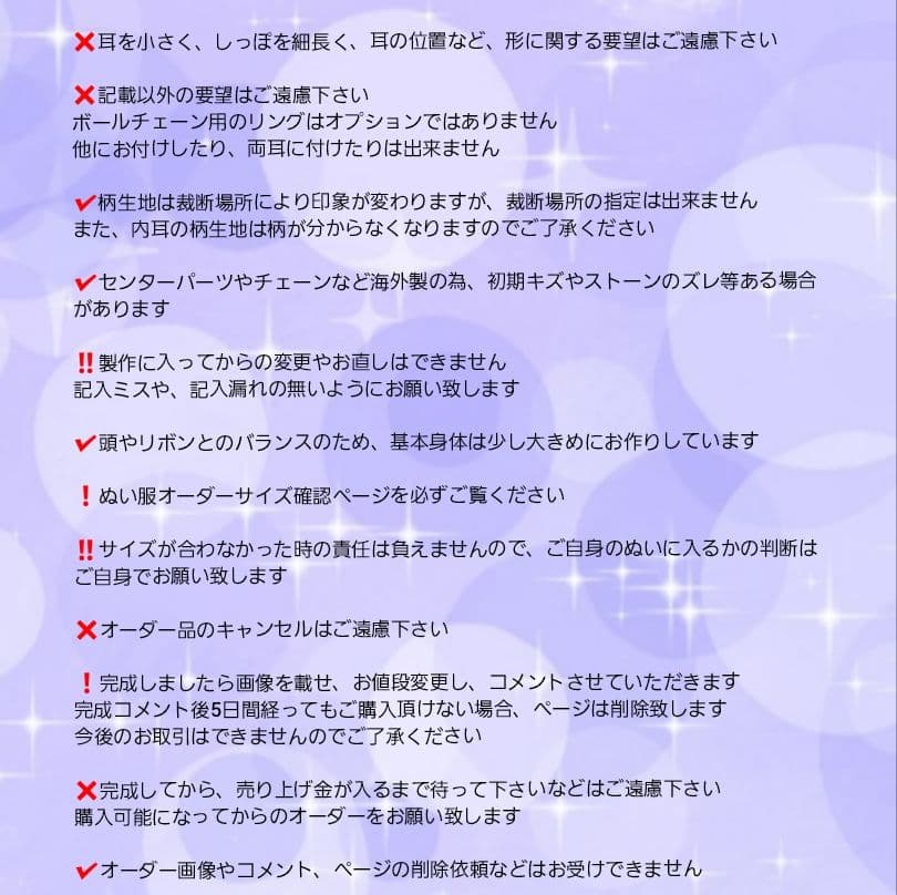 あい。様オーダーぬい服