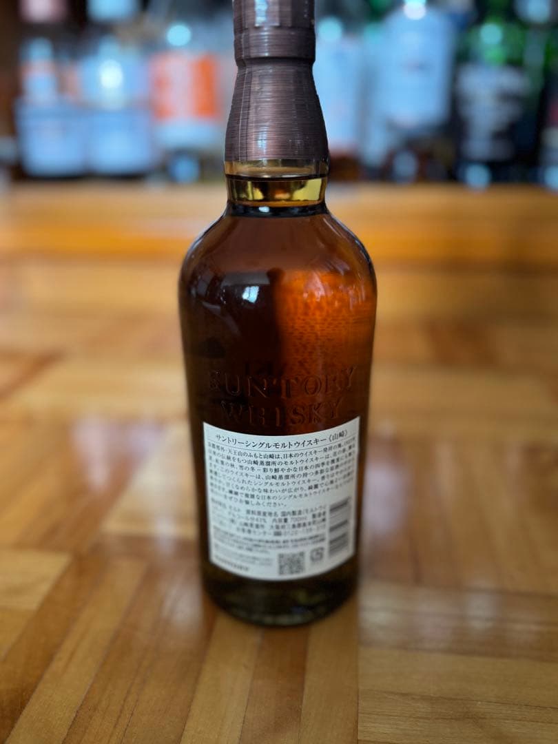 山崎 シングルモルト ウイスキー
