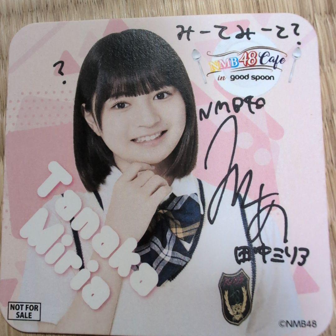 田中ミリアサイン入りコースター NMB48