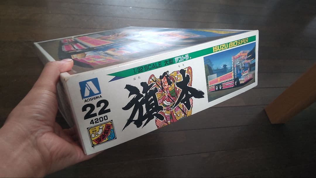 〖当時物・絶版〗アオシマ 1/32スケール プラモデル大型デコトラ デコトラ