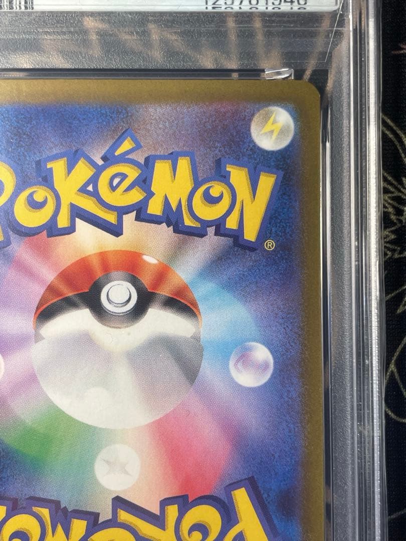 【PSA9】リーリエの決心 SR ポケモンカード 美品