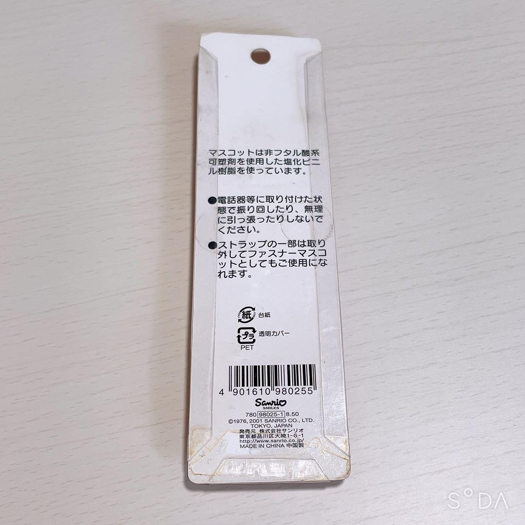 サンリオ　ハローキティ　ストラップ　平成レトロ　2001年