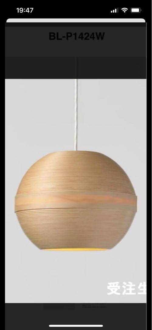 ブナコナチュラルウッド ペンダントライト